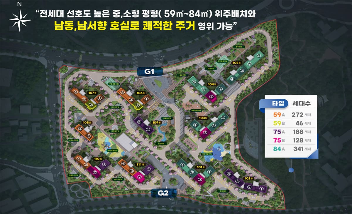 단지안내