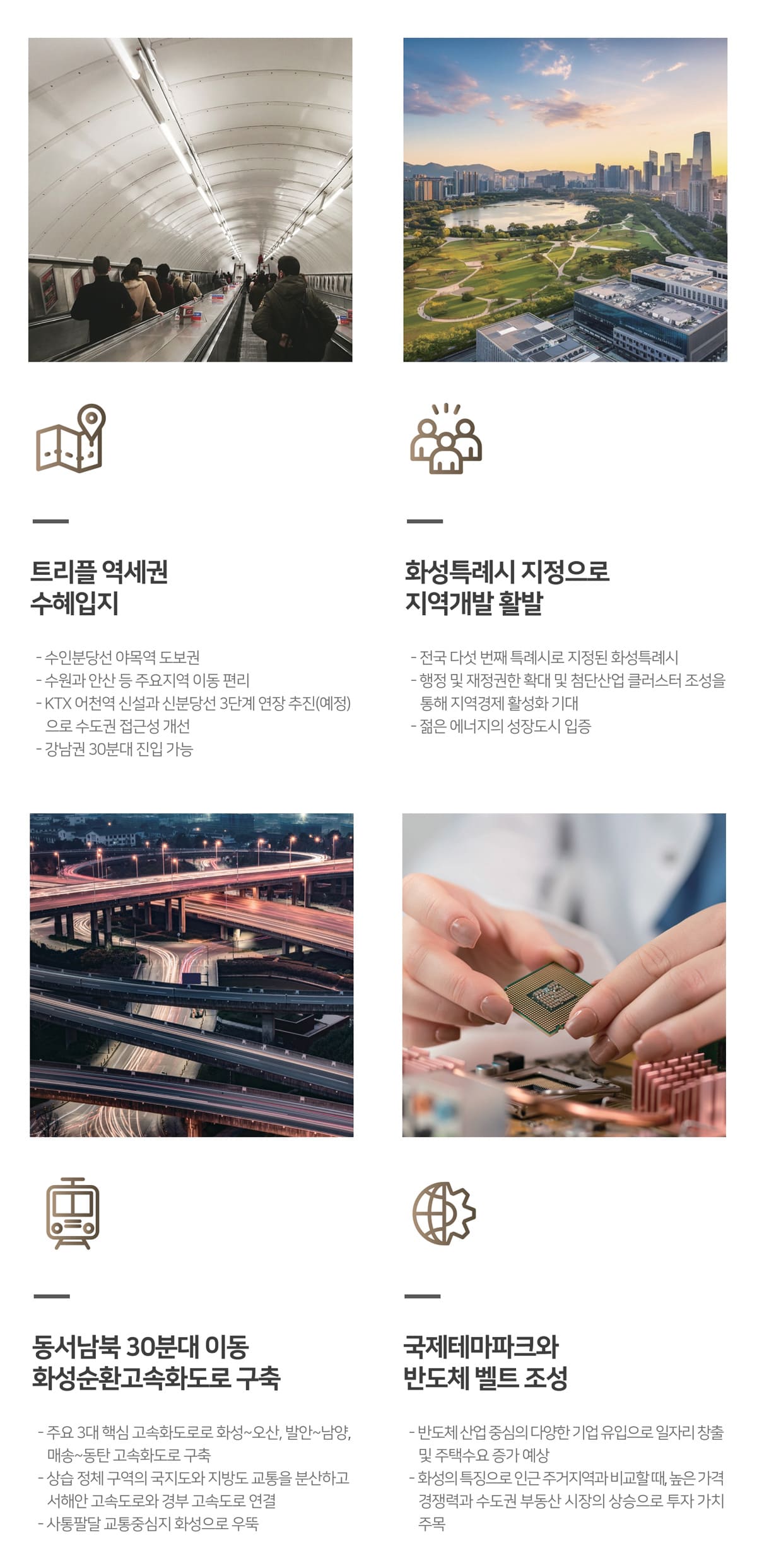 루미엘 스타힐스 야목역2차